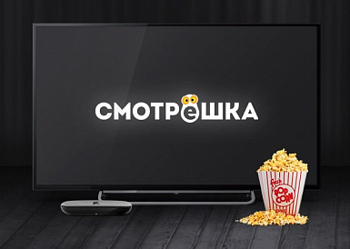 Смотрешка, Фурманов Смотрешка, Фурманов